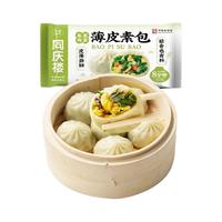  同庆楼 薄皮素包韭菜鸡蛋馅