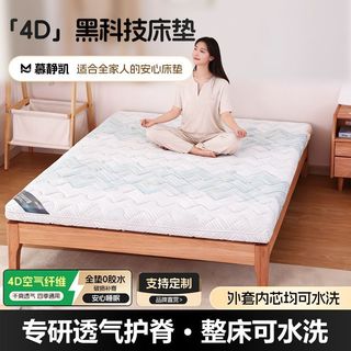  慕静凯 全拆洗 床垫