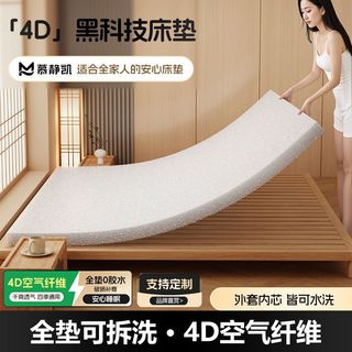  慕静凯 全拆洗 床垫