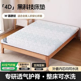  慕静凯 全拆洗 床垫