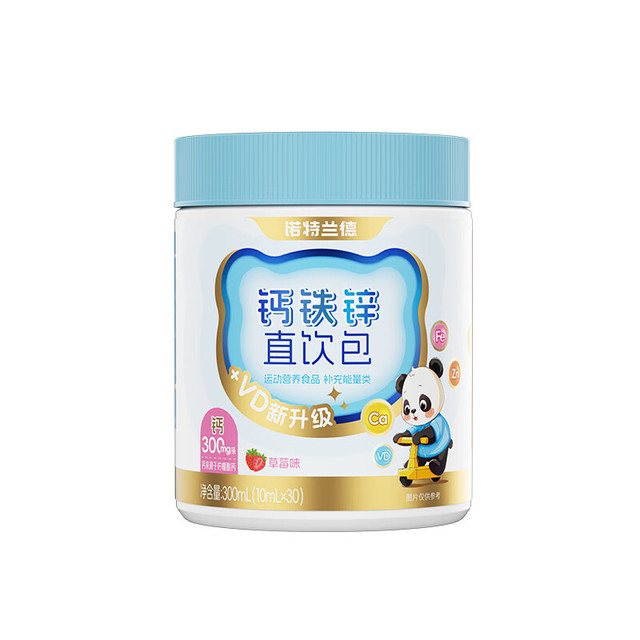 PLUS会员、今日必买：NUTREND 诺特兰德新一代 液体钙铁锌VD直饮包 维生素D3 220项0添加安心配方 30条×3桶装+5条