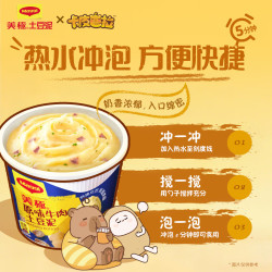 Maggi 土豆泥35g*6速食早餐健身饱腹冲泡土豆泥