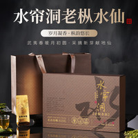  亦岩 60年树龄 老枞水仙茶 礼盒