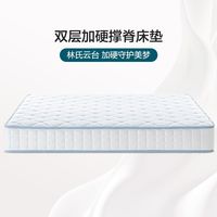 LINSY/林氏家居 弹簧床垫