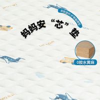 梦洁家居 环保无甲醛 儿童床垫