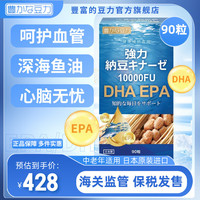豊富的豆力 DHA+EPA胶囊 90粒
