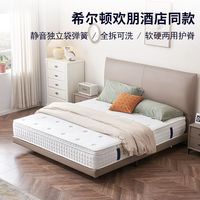  ATRUSTY 可拆卸调节 床垫 独立弹簧