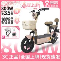 金箭 长续航 电动轻便摩托车