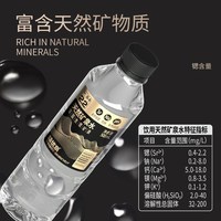 三睿 低钠含偏硅酸 天然矿泉水 黑金508ml*20瓶