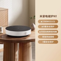 移动端：米家 DCL01CM系列 电磁炉
