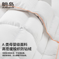 躺岛 全鹅绒A类95%匈牙利白鹅绒羽绒被 冬被 845g 220*240cm