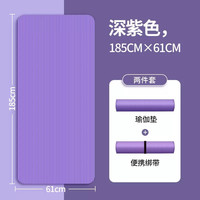 /LANGBISU 防滑加厚加宽加长 瑜伽垫
