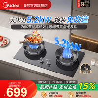 移动端：美的 Q325燃气灶家用灶台双灶液化气灶煤气灶灶具炉