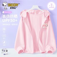 史努比 防晒外套夏装2026新款