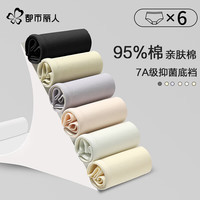  COSMO LADY/都市丽人 抗菌 女士内裤 A组：白色+粉色+绿色 3条 XL ：120-150斤