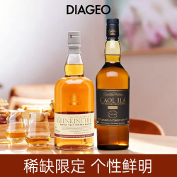 GLENKINCHIE 苏格兰 原装进口 格兰昆奇DE酒厂限定700ml+卡尔里拉DE酒厂限定700ml