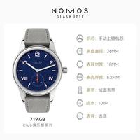 NOMOS 透底 手动机械表