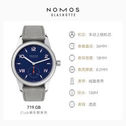 NOMOS 透底 手动机械表