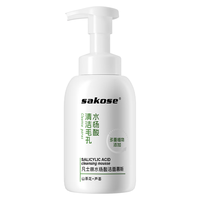 sakose 去角质控油 洗面奶 水杨酸洗面奶500ml