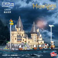 哲高 积木拼装魔法世界建筑模型摆件儿童玩具男女生礼物 魔法世界-2744颗粒