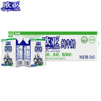 Europe-Asia 高原全脂纯牛奶200g*20盒