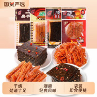  飞旺 怀旧 辣条