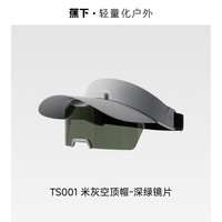 蕉下男士磁吸墨镜防晒帽子户外骑行偏光墨镜空顶帽护目帽TS001