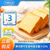 大师小点 黄金鸡蛋吐司面包300g*1箱切片吐司营养早餐零食三明治 黄金鸡蛋吐司 1*箱
