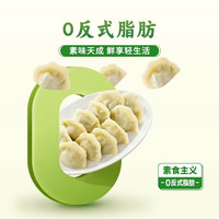 思念 加热即食 韭菜鸡蛋水饺