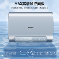  AUX/奥克斯 速热 电热水器