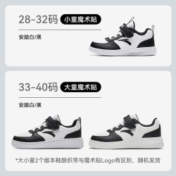 安踏 儿童板鞋 黑白熊猫色 36码