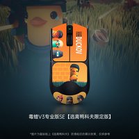雷蛇 逃离鸭科夫限定版毒蝰V3专业版SE电脑游戏无线鼠标礼物