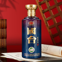  GUOTAI/国台 纯粮酿造 酱香型白酒
