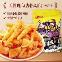 阿卜 去骨凤爪柠檬味200g独立装