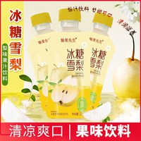 豫善堂 冰糖雪梨果味饮料330ml*12瓶