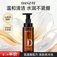 丹姿 山茶花氨基酸洗面奶控油祛痘保湿洁面慕斯男女洁面乳送女友礼物