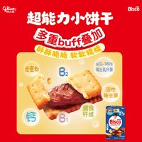 88VIP：格力高 双菌 益生菌夹心饼干