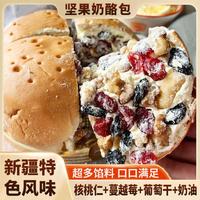 西瓜味的童话 新疆风味坚果奶酪包核桃芝士蛋糕乳酪食品夹心面包早餐代餐糕点