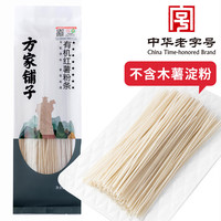 方家铺子 有机红薯粉条 300g 酸辣粉丝