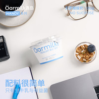  Oarmilk/吾岛牛奶 低糖 无蔗糖酸奶