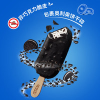  Nestlé/雀巢 曲奇风味 冰淇淋甜筒