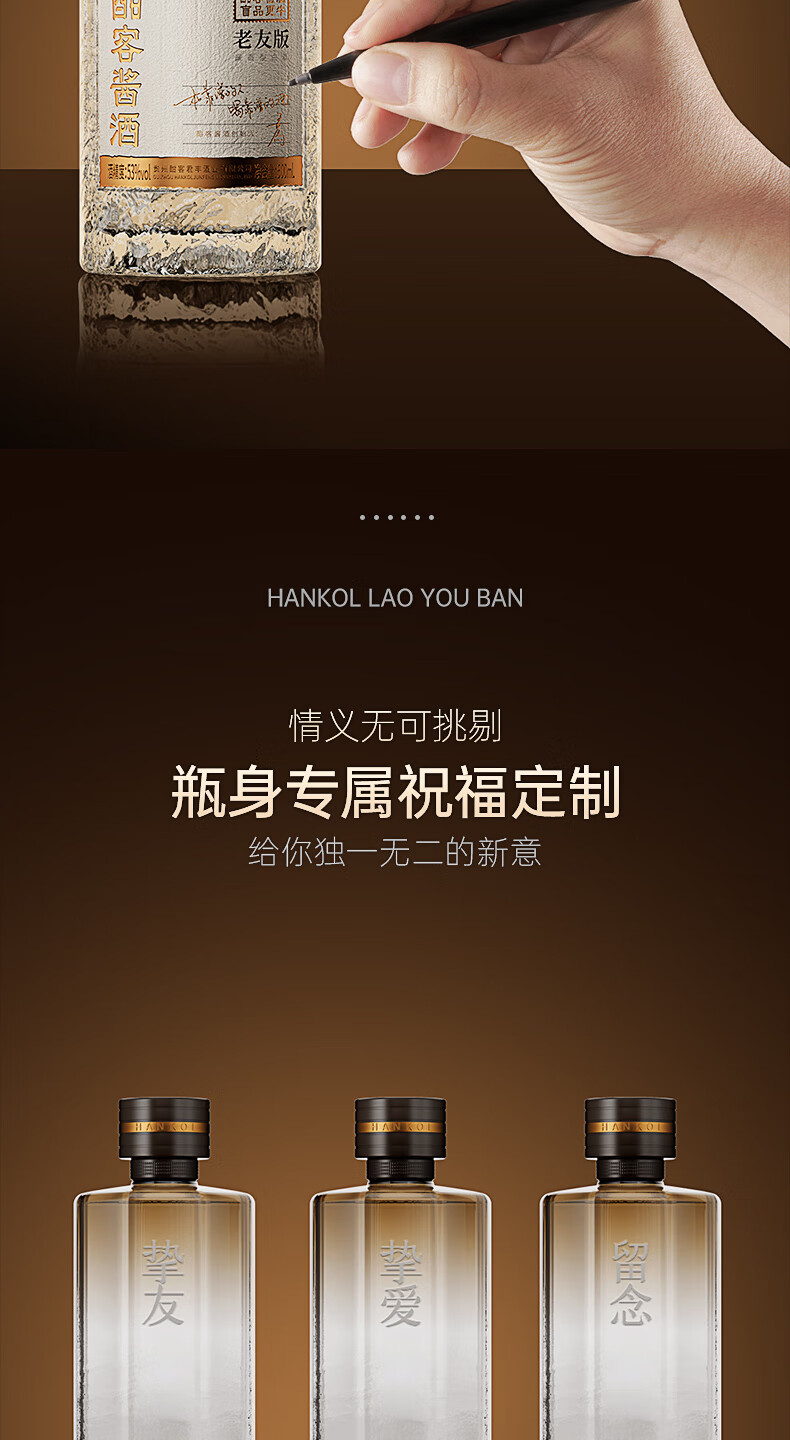 Hankol/酣客大曲坤沙酱香型白酒袋礼盒装53%vol 500mL 【报价价格评测