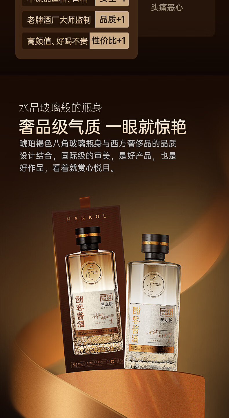 Hankol/酣客大曲坤沙酱香型白酒袋礼盒装53%vol 500mL 【报价价格评测