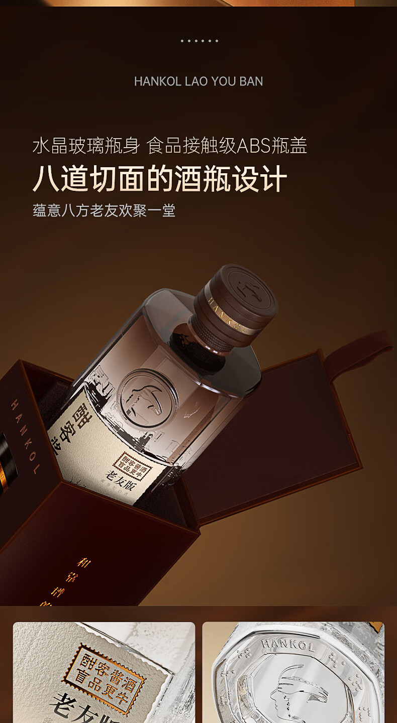Hankol/酣客大曲坤沙酱香型白酒袋礼盒装53%vol 500mL 【报价价格评测