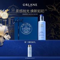 幽兰 B21焕肤蓝水250ml补水控油官方送礼