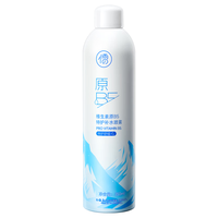 RUYI/儒意 小分子保湿 补水喷雾 【B5修护】补水保湿喷雾