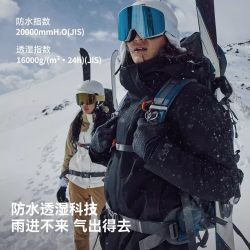 伯希和 防风 冲锋衣 摇粒绒内胆 漫暮黑