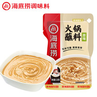  海底捞 一料多用 火锅蘸料