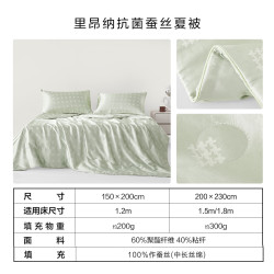 水星家纺 可机洗 蚕丝被