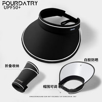 FOURDATRY 户外防晒帽